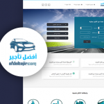 انشاء موقع افضل تأجير